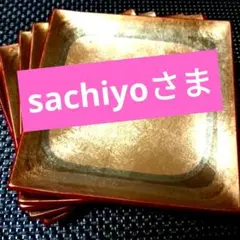 【専用です】金箔　角皿5枚セット