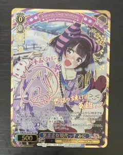 2026年最新】ヴァイス 気ままな現代っ子 みにの人気アイテム - メルカリ