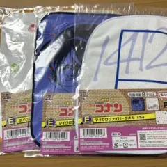 名探偵コナン　一番くじラボ　マイクロファイバータオル