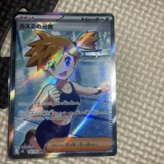 カスミの元気 SR M 拡張パック アビスアイ キラ 108/081のサムネイル