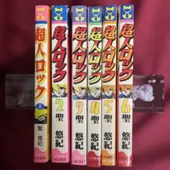 2026年最新】超人ロック の人気アイテム - メルカリ