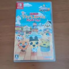 Switch たまごっちのプチプチおみせっち おまちど~さま!