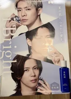 number_i 平野紫耀 岸優太 神宮寺勇太 KOSE 雪肌精 ポスター B2 - メルカリ