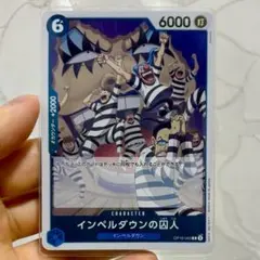 決戦の刻 インペルダウンの囚人 インペルダウンの囚人 R OP16-042 決戦の刻 - メルカリ