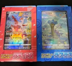 2025年最新】ラティアス ジャンボカードコレクションの人気アイテム