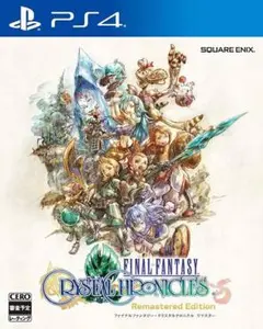 【新品未開封】ファイナルファンタジー　クリスタルクロニクル リマスター　PS4