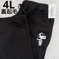 SNOOPY スヌーピー　ルームパンツ　ルームウェア　部屋着　パンツ　サガラ刺繍