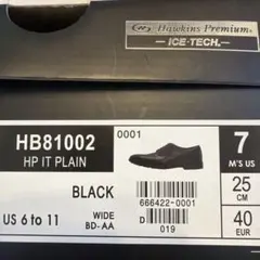 未使用 HawkinsPremium HB81002 25cm 【定価半額以下】のサムネイル