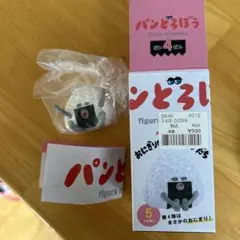 パンどろぼう　第4弾 フィギュアコレクション