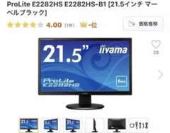 iiyama ProLite E2282HS 21.5インチ 本体