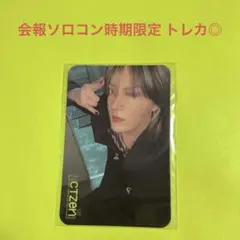 NCT127 FC 枚数限定トレカ 悠太 ☻