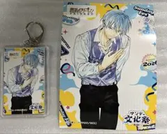 サンデー文化祭2026 ブロマイド　キーホルダー 葬送のフリーレン　ヒンメル