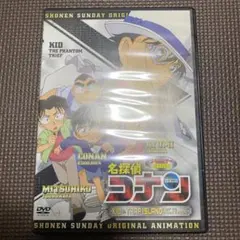 名探偵コナン Kid the Phantom Thief 少年サンデー特製DVD