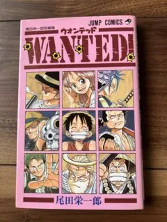 2026年最新】尾田栄一郎 wanted 初版の人気アイテム - メルカリ