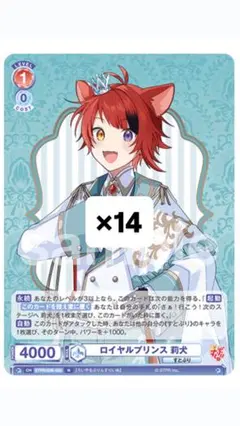 莉犬 ヴァイスシュヴァルツ