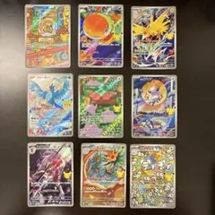 2026年最新】ポケモンカードar9枚セットの人気アイテム - メルカリ