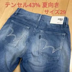 EDWIN 503 クールデニムパンツ 日本製　混テンセル　サイズ29 本日までのサムネイル