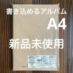 2026年最新】フォトアルバム 無印の人気アイテム - メルカリ