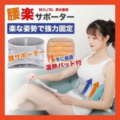 ❤️人気商品❤️腰用 サポーター 腰痛ベルト 温熱パッド コルセット 男女兼用 冬