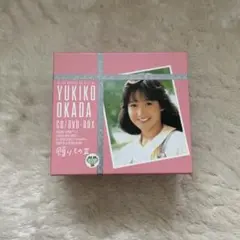 岡田有希子CD/DVD-BOX「贈りもの3」～84-86 ぼくらのベストSP～ - メルカリ