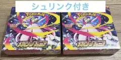 ポケモンカードゲーム 拡張パック メガシンフォニア 2BOX - メルカリ