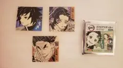 鬼滅の刃　スクエアステッカーコレクション　冨岡 義勇　胡蝶 しのぶ　悲鳴嶼 行冥