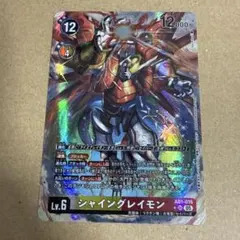 デジモンカードゲーム シャイングレイモン パラレル bt12-043 SR