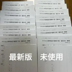 2026年最新】tac 財務会計論の人気アイテム - メルカリ