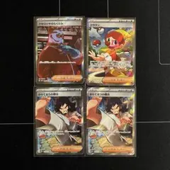 サポート SR 4枚まとめ売り