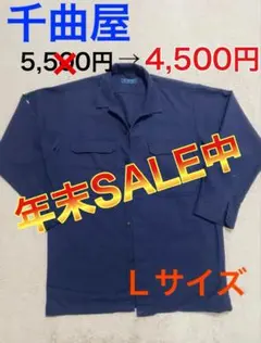 2026年最新】作業着 千曲屋の人気アイテム - メルカリ