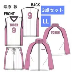 黒子のバスケ　紫原敦 陽線高校【新品】ユニフォーム　ルームウェア　LLサイズのサムネイル