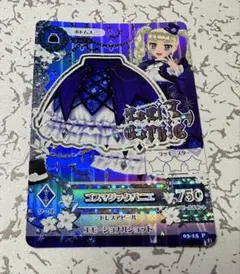 アイカツカード初版ゴスマジックパニエケース付き アイカツカード初版ゴスマジックパニエケース付き Amazon.co.jp