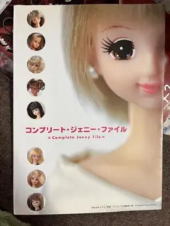2026年最新】コンプリート ジェニー ファイルの人気アイテム - メルカリ