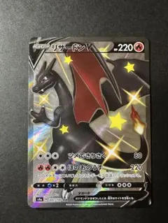 【極美品・センタリング良】 ポケモンカードゲーム リザードンV SSR リザードンV(014/100 RR) | RR | ドラゴンスター | ポケモンカード