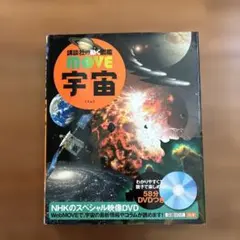 宇宙