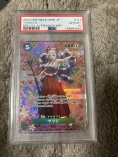 ヤマト SEC SP(スペシャルカード) OP05-121