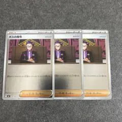 ポケモンカード　ボスの指令② カラスバ　スタートデッキ100 ミラー