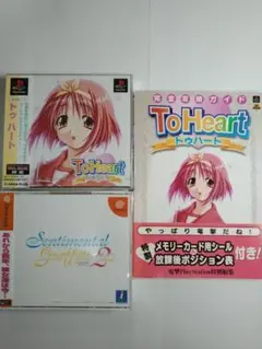 PC ToHeart トゥハート PSE 限定版 テレカ欠品 - メルカリ