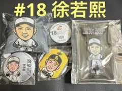 徐若熙　若鷹ガチャ　バラ売り○