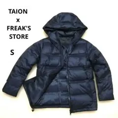 ✨美品✨TAIONタイオンx フリークスストア別注ダウンジャケットS