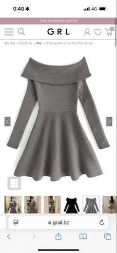 新品タグ付き オフショルダーニットフレアワンピース dr661 grl