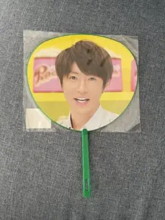 嵐 相葉雅紀 ミニうちわ