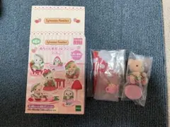 【即日発送】Sylvanidn Families ビスケットクマの赤ちゃん