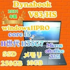 ⭐最強メモリ16GB⭐持ち運び最適⭐ Dynabook　V83/HS　71 ⭐最強メモリ16GB⭐持ち運び最適⭐ Dynabook V83/HS 71 - メルカリ