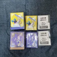 ポケモンカード スリーブ 4枚セット