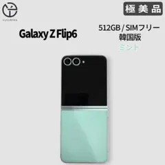 2026年最新】galaxy z flip6 simフリーの人気アイテム - メルカリ