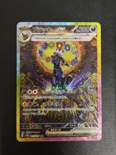 ポケモンカード ブラッキーex SAR