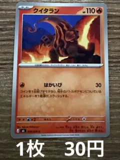 2026年最新】クイタランの人気アイテム - メルカリ