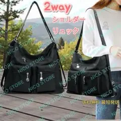 2WAY ショルダーバッグ リュック 斜め掛け 肩掛け 通勤 通学 黒色 新品