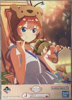 五等分の花嫁 一番くじ 中野五月 イラストボード